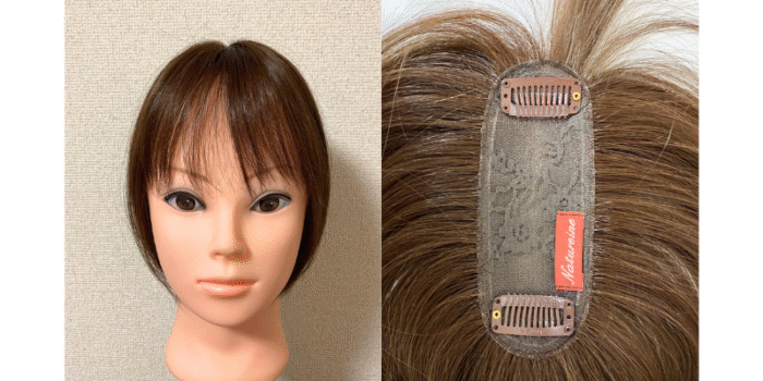 50代女性の部分ウィッグ（分け目タイプ）｜オーダーメイドウィッグナチュレーヌ