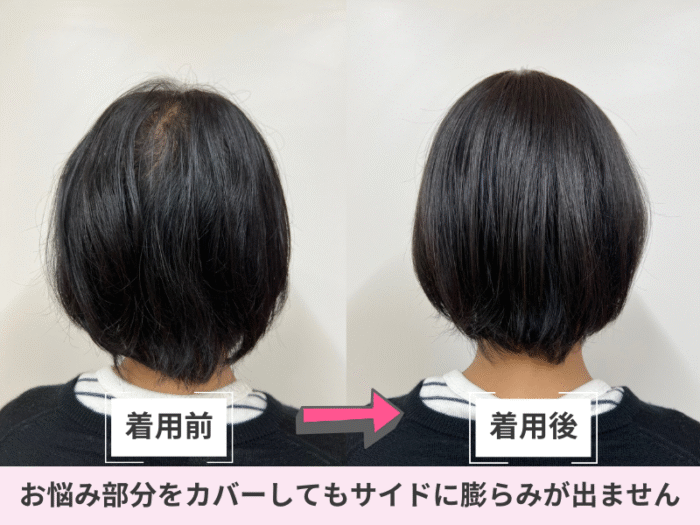 分け目ウィッグ・エアリーロングタイプお客様着用写真｜オーダーメイドウィッグナチュレーヌ