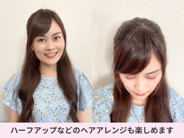 分け目ウィッグエアリータイプでヘアアレンジ