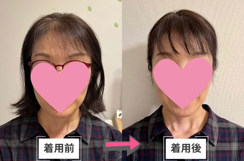 着用前後の比較・正面