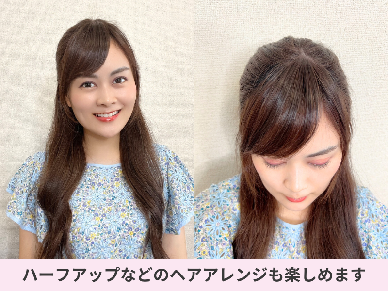 分け目用オーダーメイドウィッグウィッグ（エアリータイプ）ヘアアレンジ